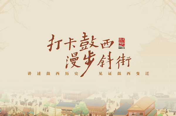 　　(图: 活动主视觉)