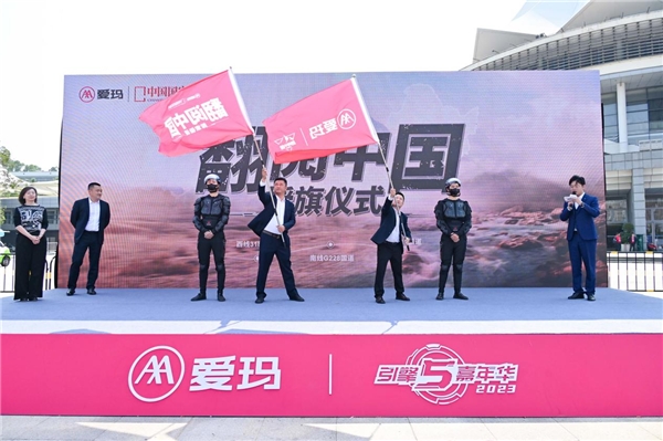 　　图:嘉宾骑手授旗