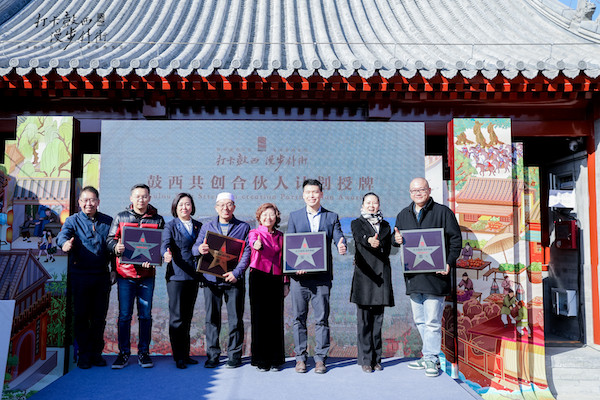 　　(图：授牌照片)