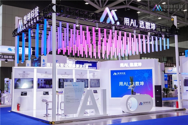 　　数坤科技受邀参展2022 CHINC大会