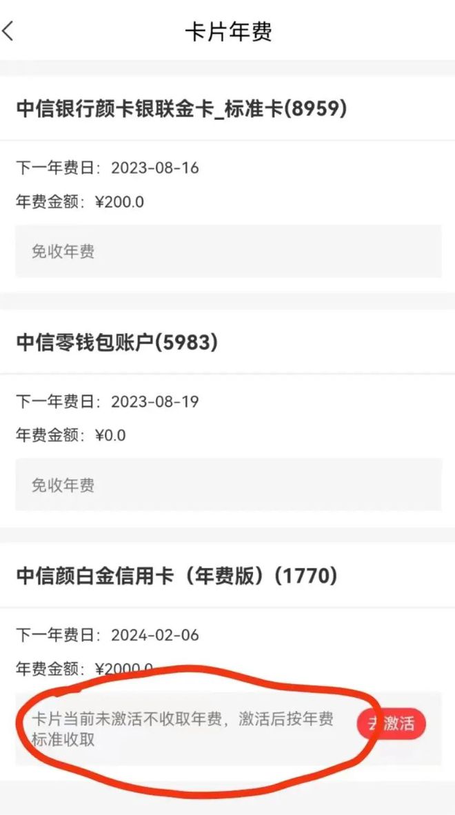 3·15在行动 | 中信信用卡"免费"升级?卡没见着就扣2000元年费.