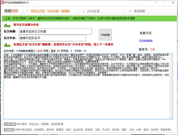 　　(来源：新视线)