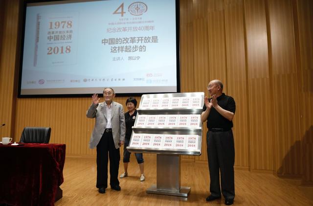 厉以宁：中国改革开放是这样起步的
