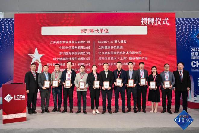 　　华卓科技总裁接受副理事会长单位授牌