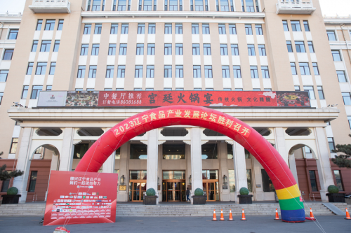 　　(2023辽宁食品产业发展论坛现场)