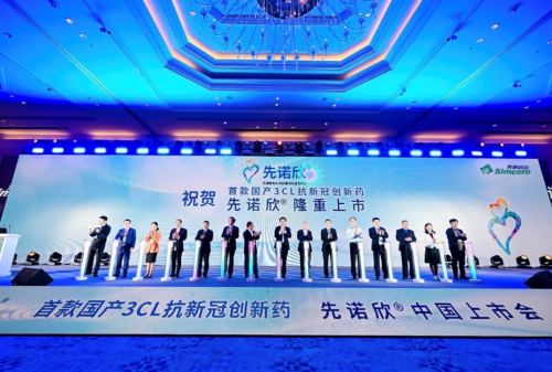 　　先诺欣上市会2月26日在海口、北京、上海、广州四地同时举行