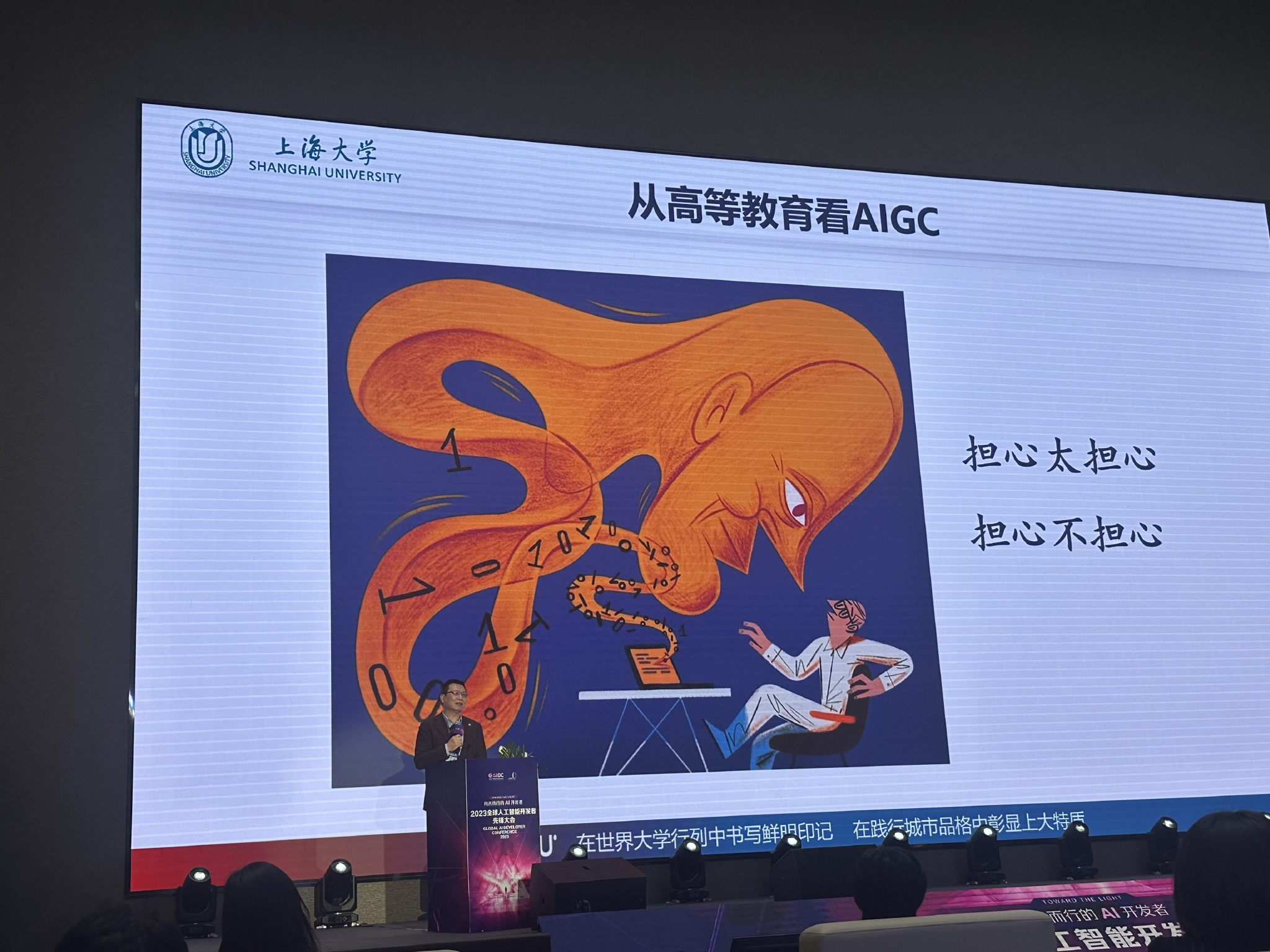 2023全球人工智能開發(fā)者先鋒大會(huì)現(xiàn)場 圖片來源:每經(jīng)記者 陳婷 攝