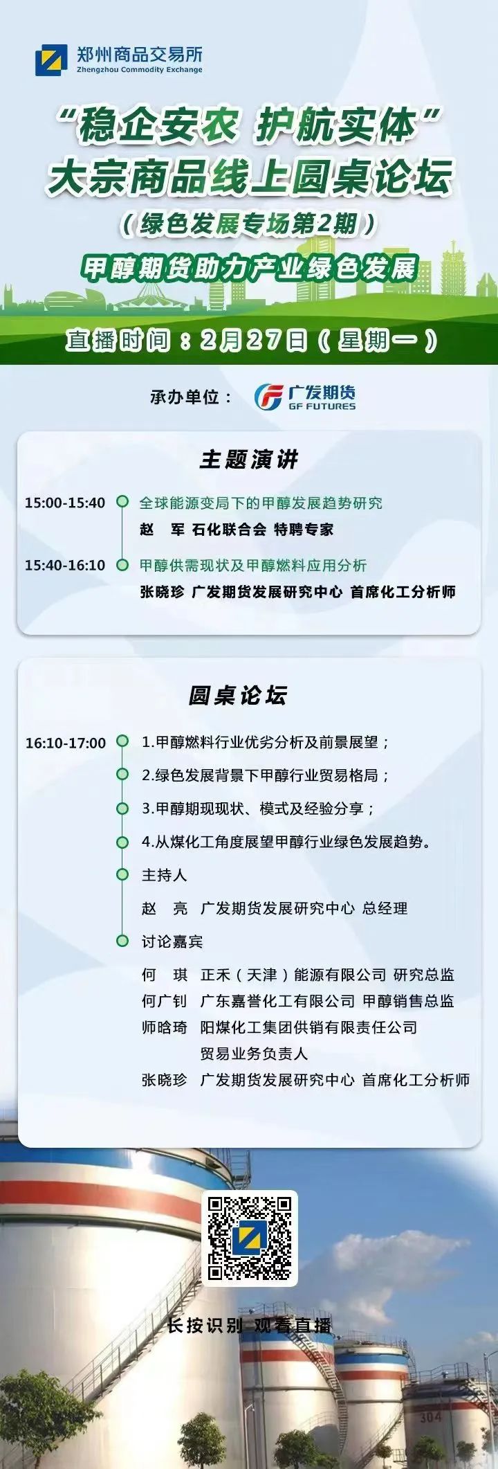 宏达股份： 四川宏达股份有限公司向特定对象发行股票上市公告书内容摘要南宫28官网- 南宫28官方网站- 南宫28APP下载