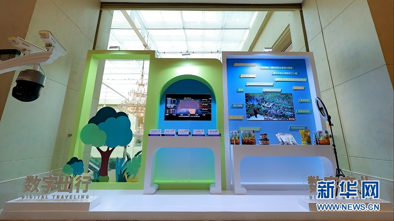 四川省数字经济发展成果互动展
