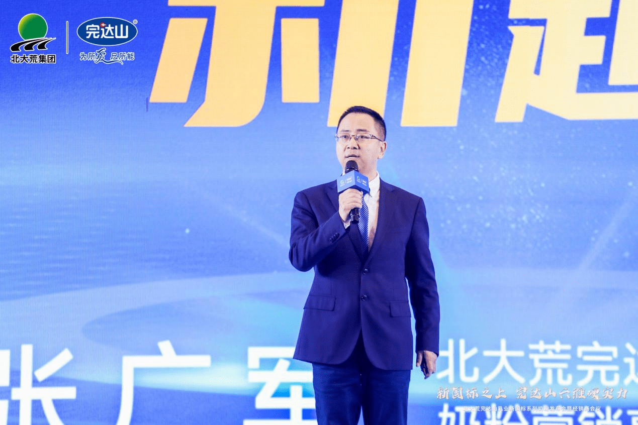 　　【北大荒完达山乳业奶粉营销事业部市场营销总监张广军】