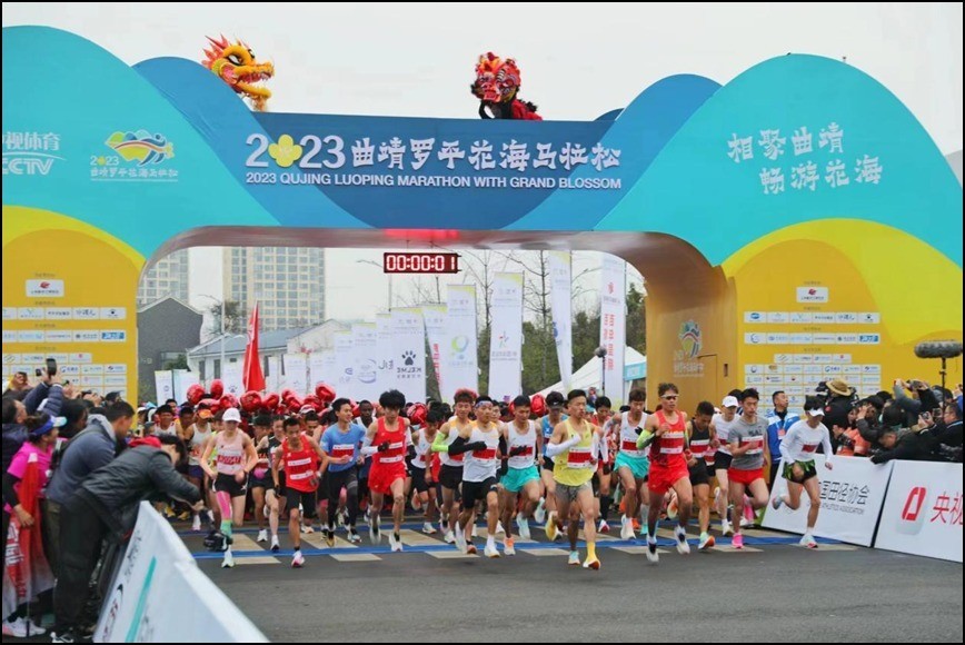 　　马拉松鸣枪开跑现场(郭泽斌摄)