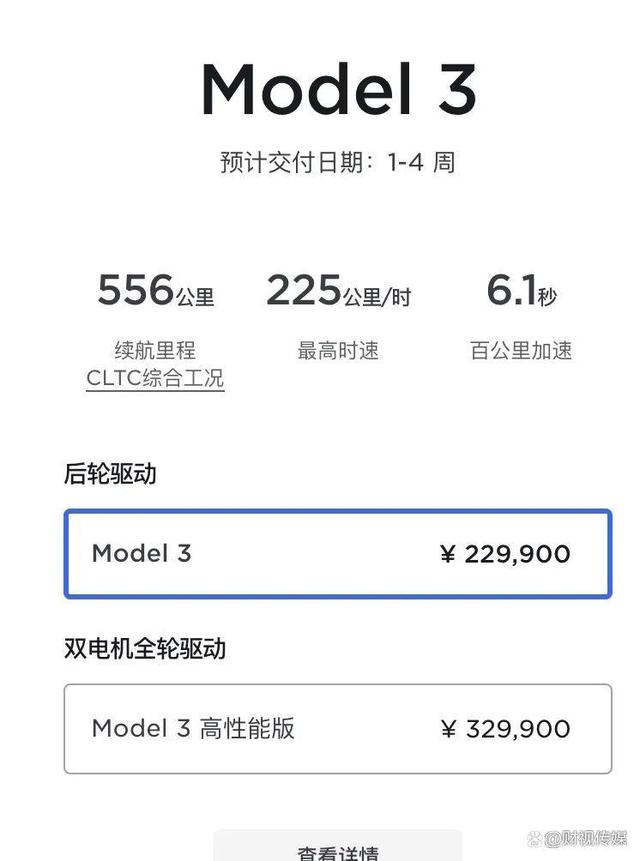 來源：特斯拉官網