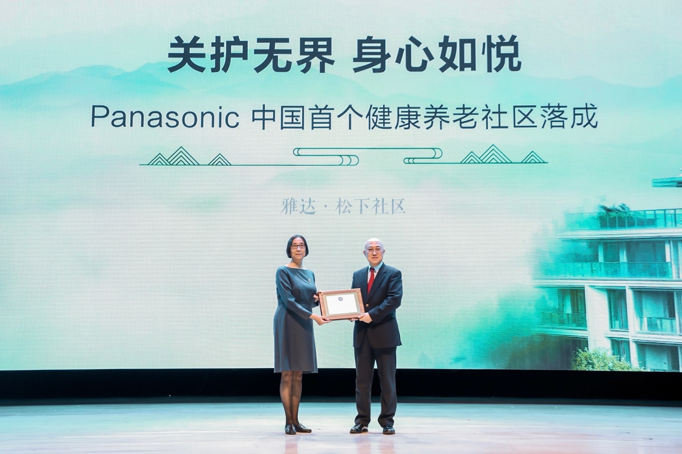 　　图：雅达·松下社区样板间获得WELL WPR评价证书