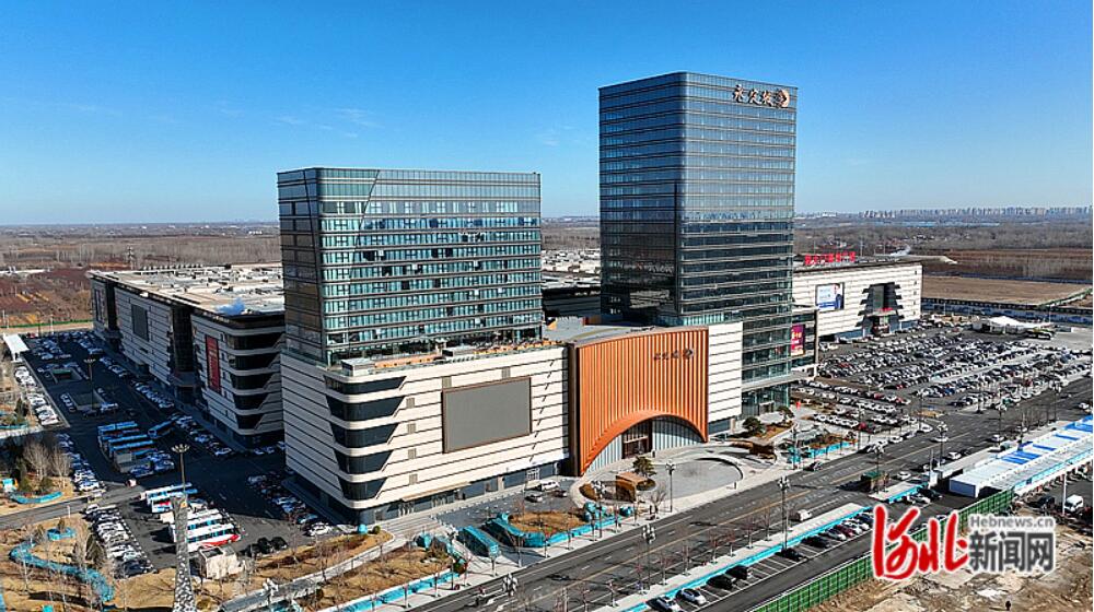 固安商贸城聚力打造中国北方的时尚中心