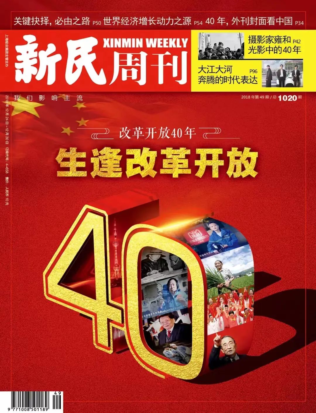 厉以宁——给中国经济把脉的人，去世了