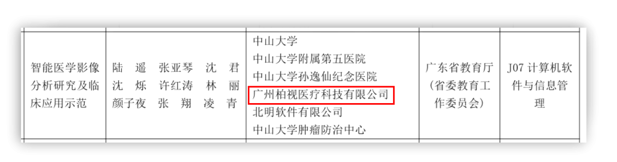 　　(官方发布信息页面截选)