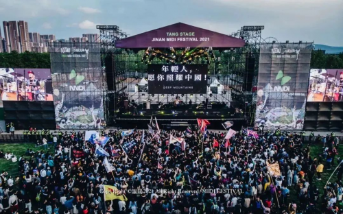 　　2021济南迷笛音乐节