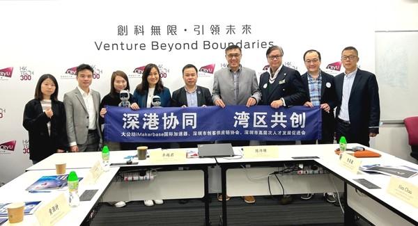 　　拜访香港城市大学