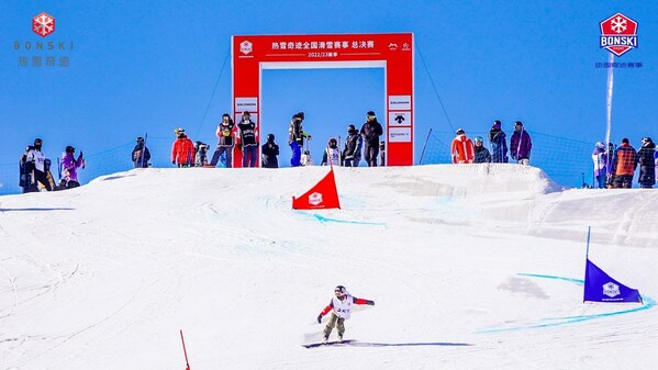 　　2022/23热雪奇迹全国滑雪赛事总决赛现场