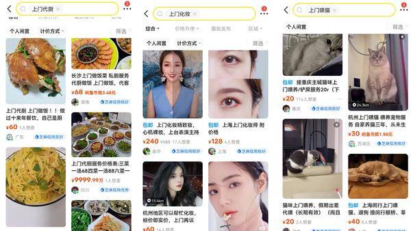 　　上门服务形式繁多