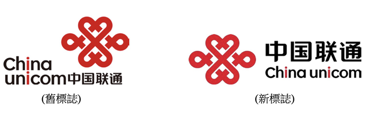 本公司：中国联通换LOGO