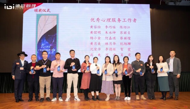 　　▲德恩心理及团队获奖