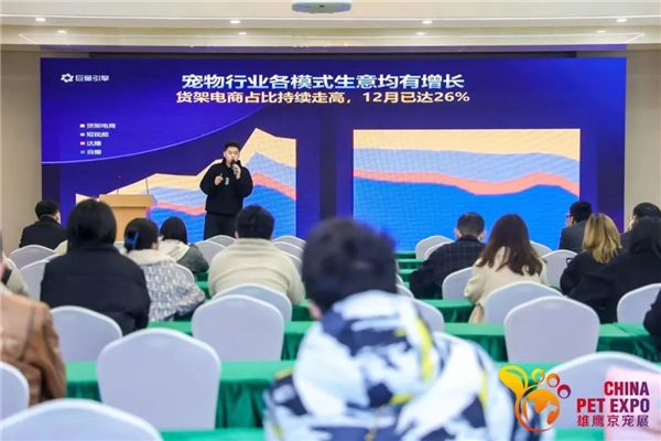 　　(诚实一口等品牌受邀参加第二届中国猫产业峰会)