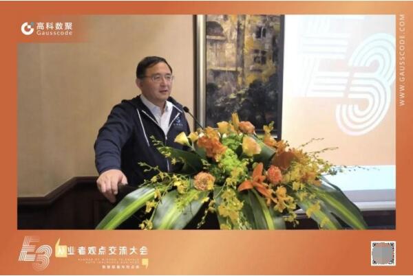 　　(高科数聚董事长程杰博士)