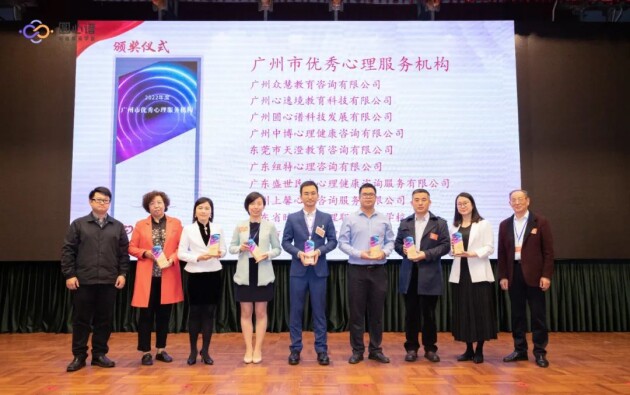 　　△圆心谱荣获“广州市优秀心理服务机构”