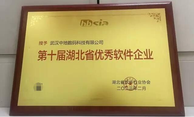 　　优秀软件产品颁奖