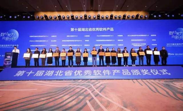 　　优秀软件产品颁奖