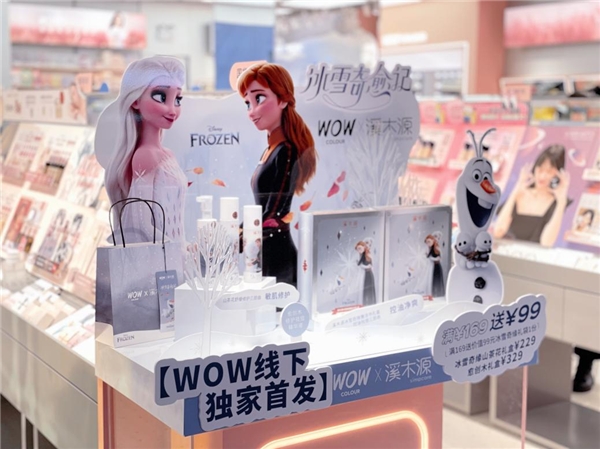 　　溪木源 X WOW COLOUR线下独家首发冰雪奇缘系列