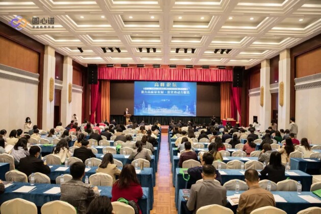 　　△高峰论坛现场
