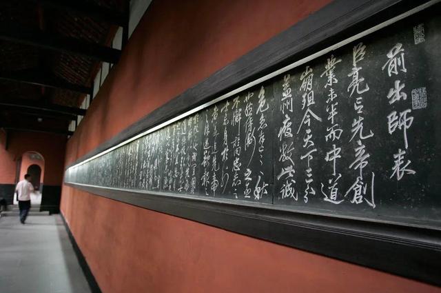 武侯祠内岳飞手书的《前出师表》郭广宇 摄