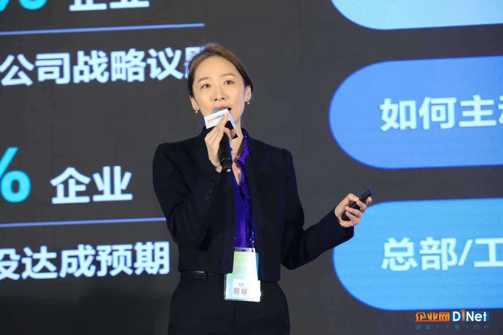 　　飞书消费/零售行业负责人 郑怡