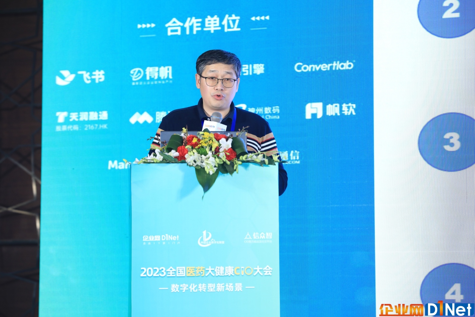 　　乐普生物科技股份有限公司 信息技术部高级总监 毛磊