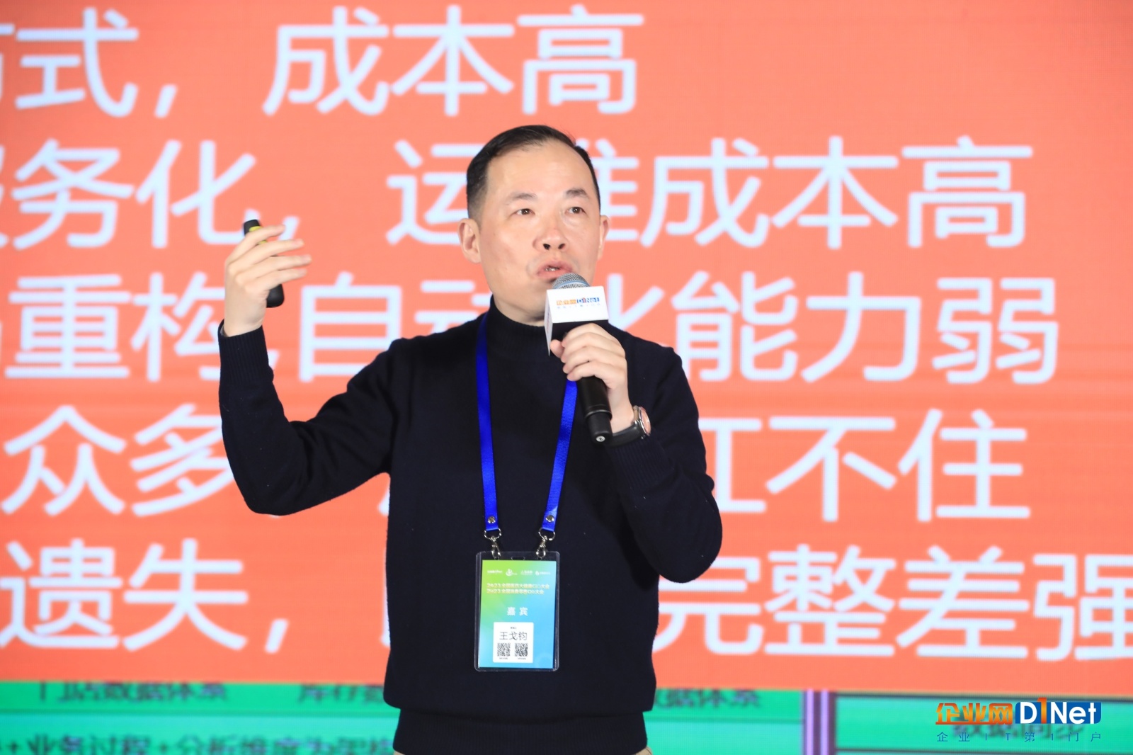 　　媛福达集团总裁 王戈钧