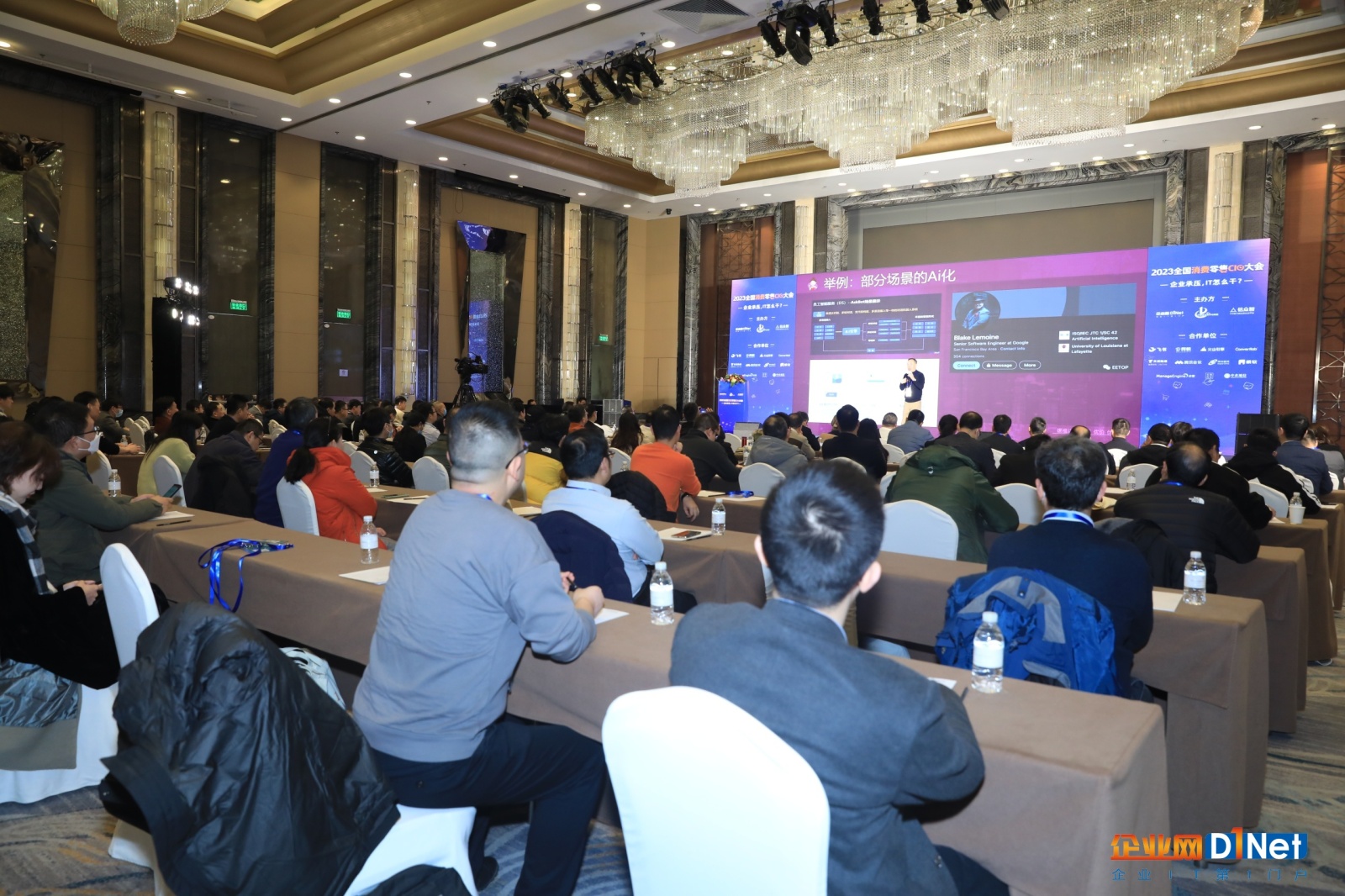 　　2023全国消费零售CIO大会现场