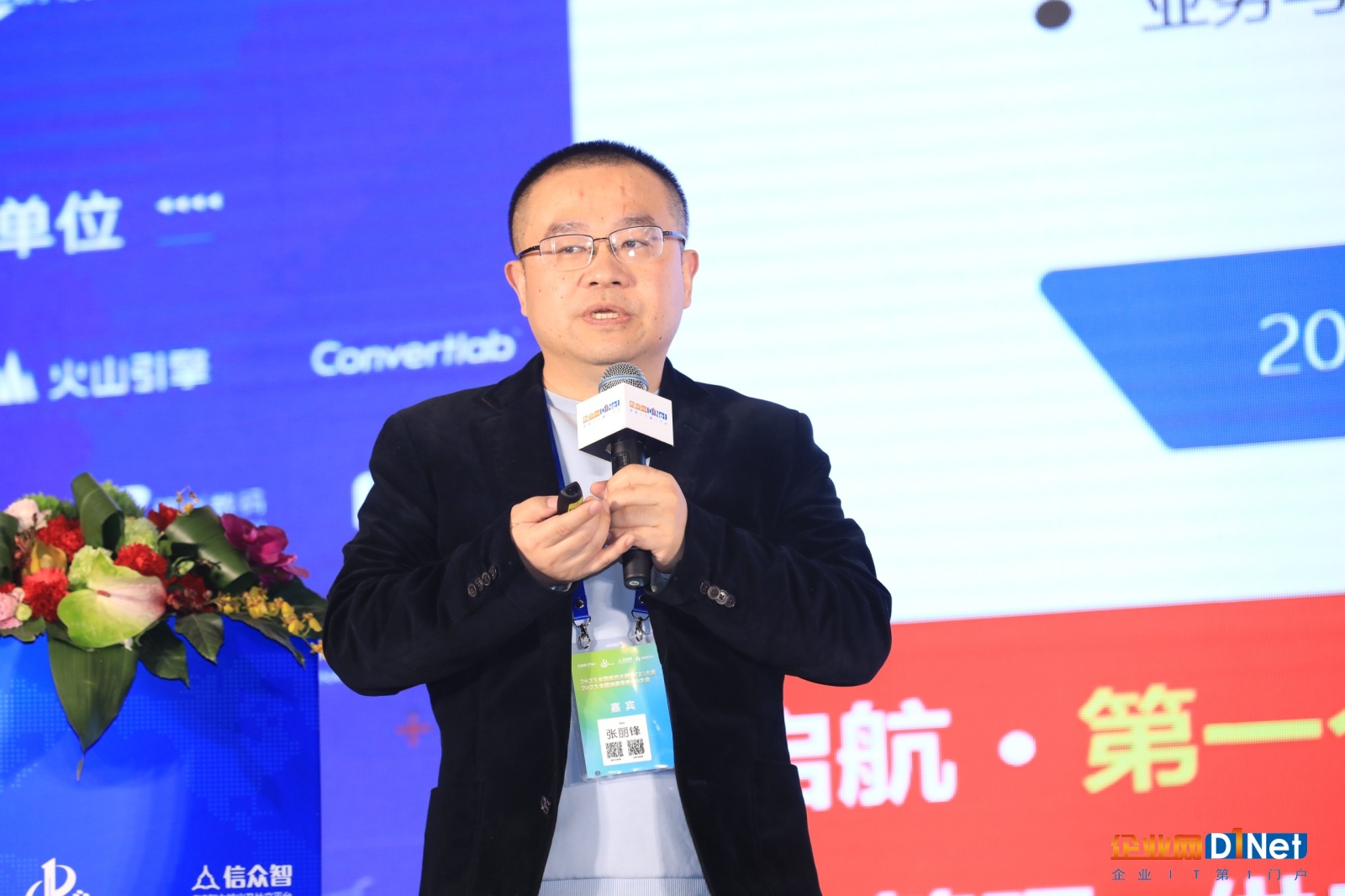 　　绝味集团 CIO 张丽锋