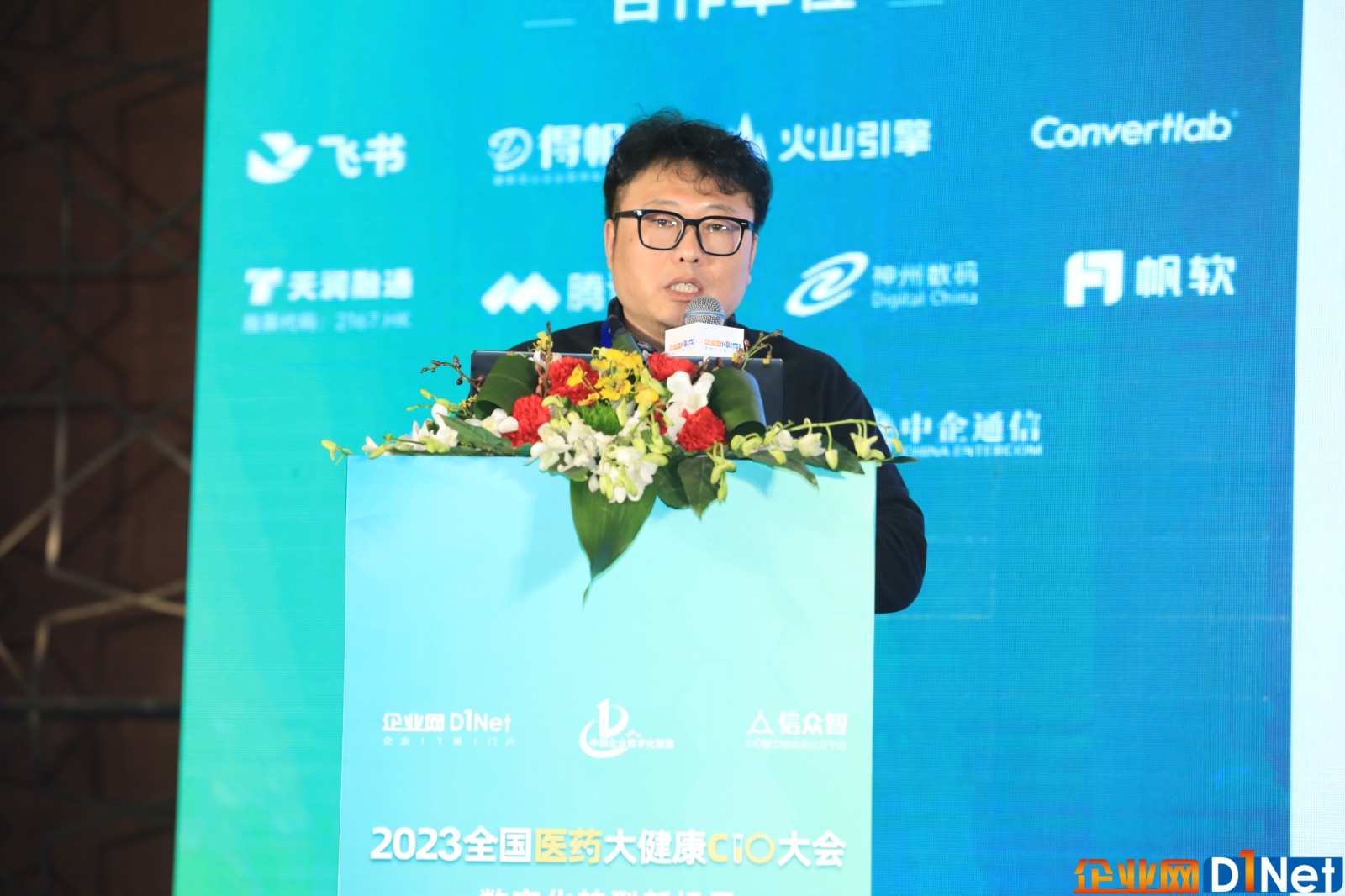 　　欣悦健康科技有限公司 信息中心主任 初鑫