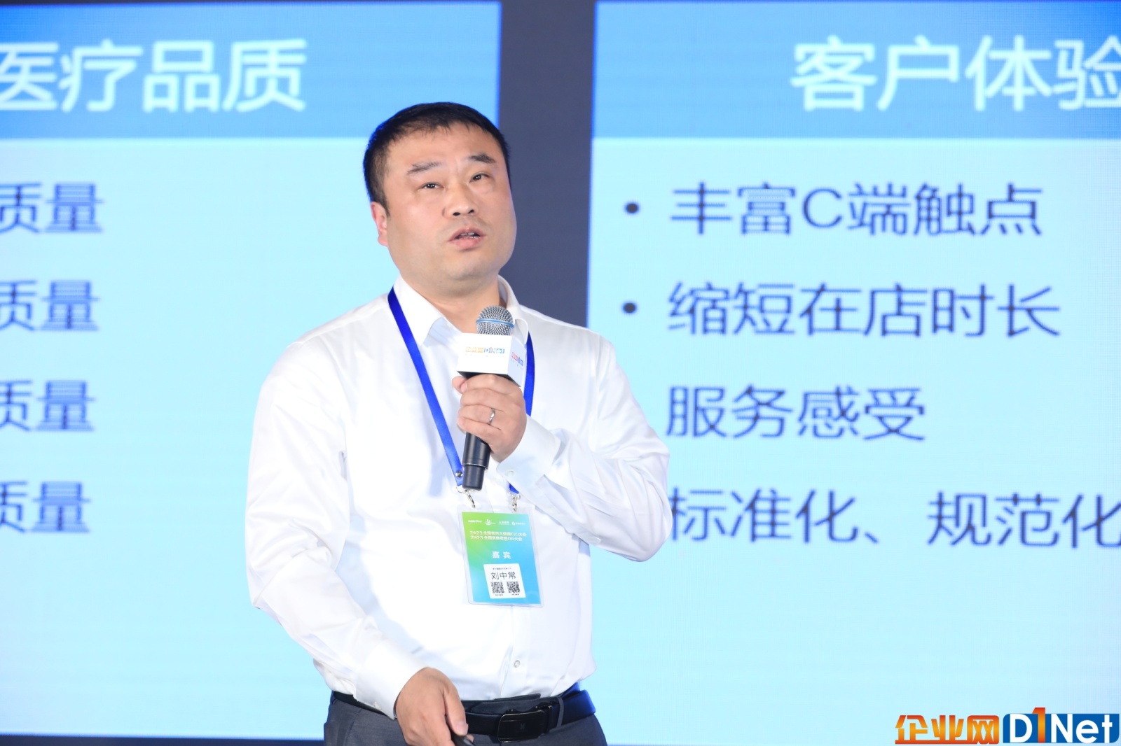 　　美年健康控股股份有限公司 信息部总经理 刘中常