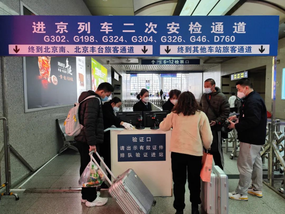 福州火车站最新通知：这期间进京列车需二次安检_手机新浪网