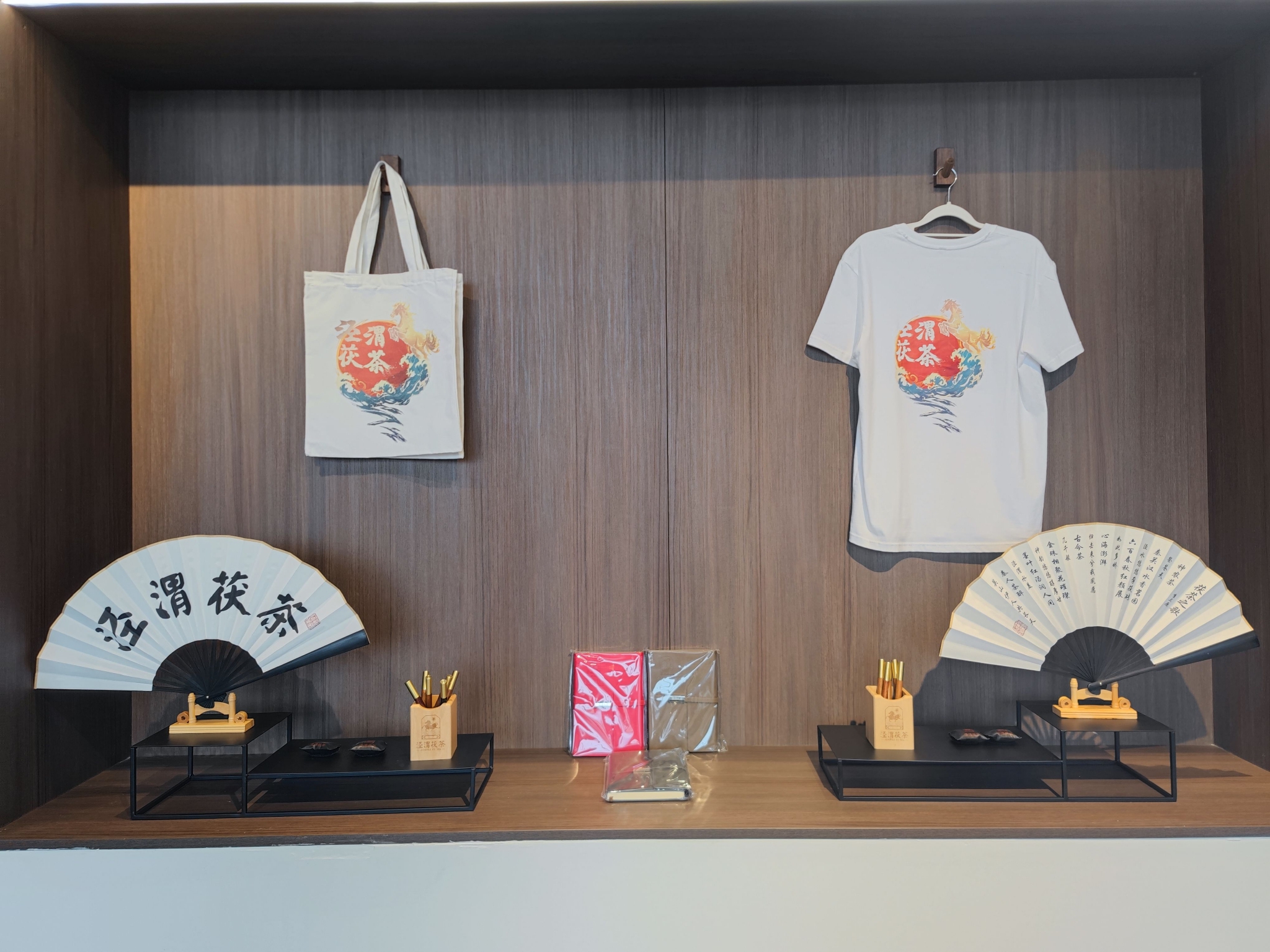 茯茶文创产品