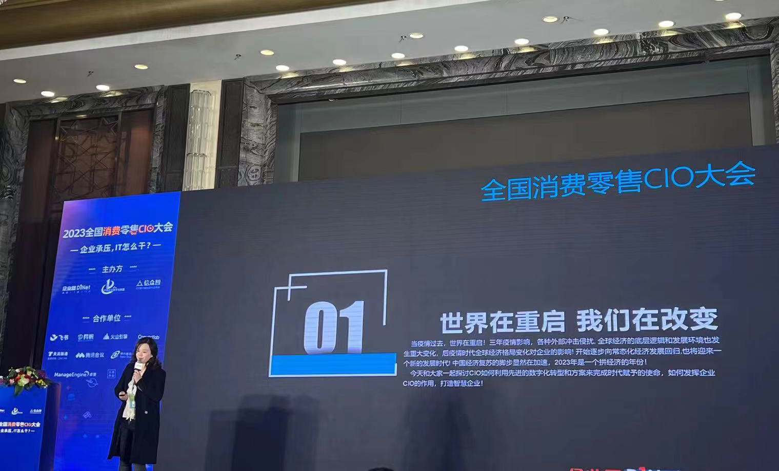 　　奥普家居股份有限公司 CIO 陈荣