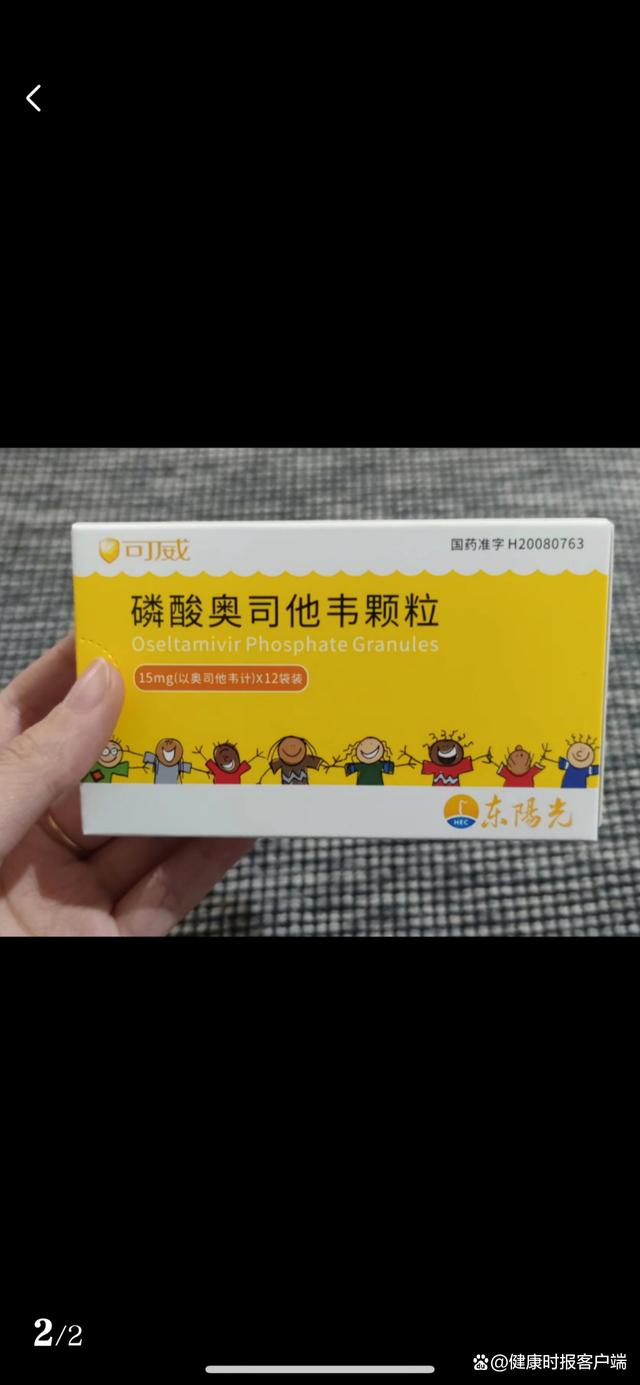 甲流服用奥司他韦后退烧,专家:注意服满5天后再停药|韦后_新浪财经_新