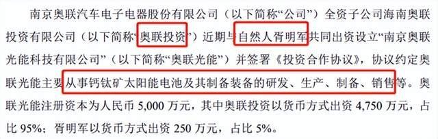 来源：奥联电子2022年12月9日公告