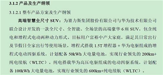 AITO问界M9更多信息：增程/纯电两种动力