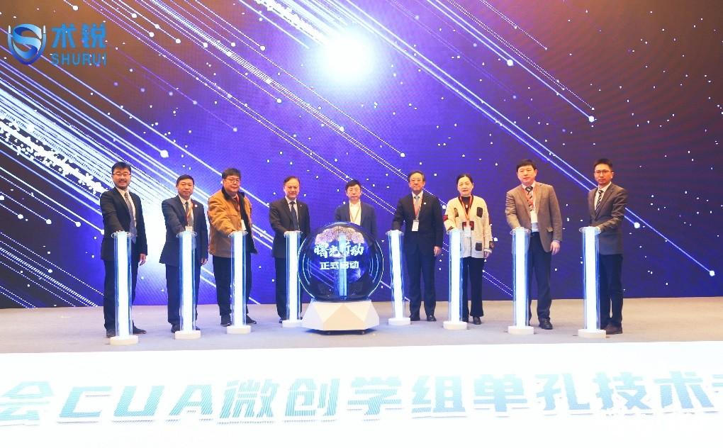 　　*术锐机器人「曙光行动」启动仪式