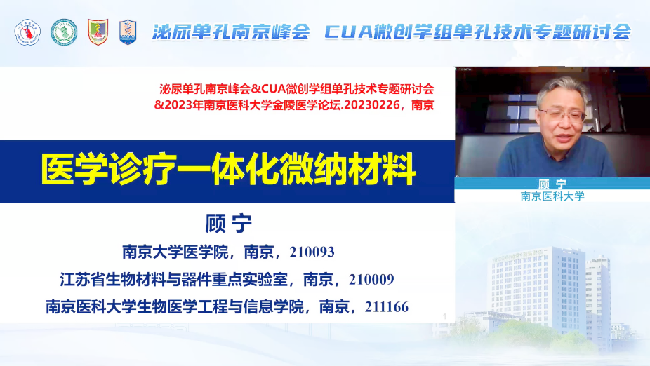 　　*中国科学院顾宁院士做主题演讲