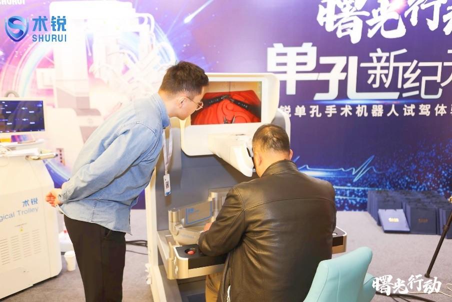 　　*术锐单孔手术机器人试驾现场
